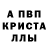 Метамфетамин Декстрометамфетамин 99.9% Vadim Melni4enko