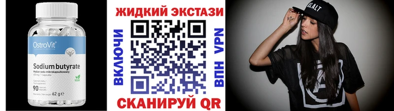 где купить   Находка  Бутират GHB 