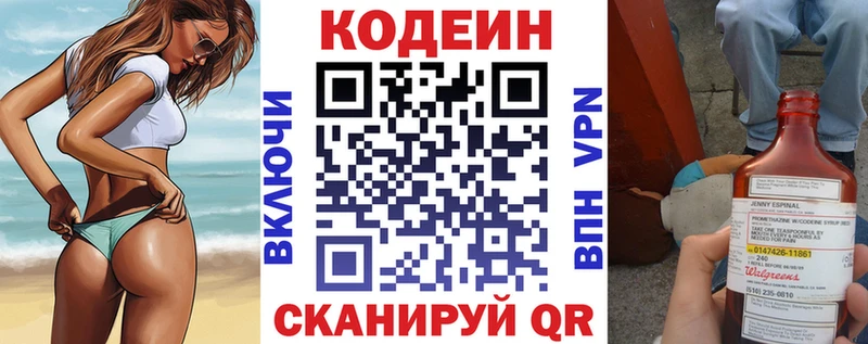 купить закладку  Находка  маркетплейс какой сайт  Codein напиток Lean (лин) 