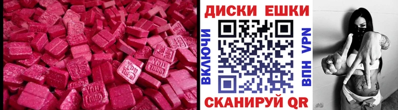 Экстази таблы  blacksprut маркетплейс  Находка  как найти наркотики 