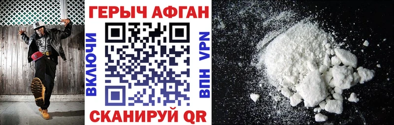 Героин герыч  Находка 