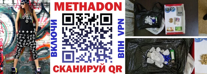 Метадон мёд  цены наркотик  Находка 